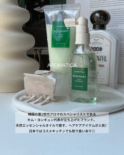 ローズマリールートエンハンサー/AROMATICA/頭皮ローションを使ったクチコミ(2枚目)