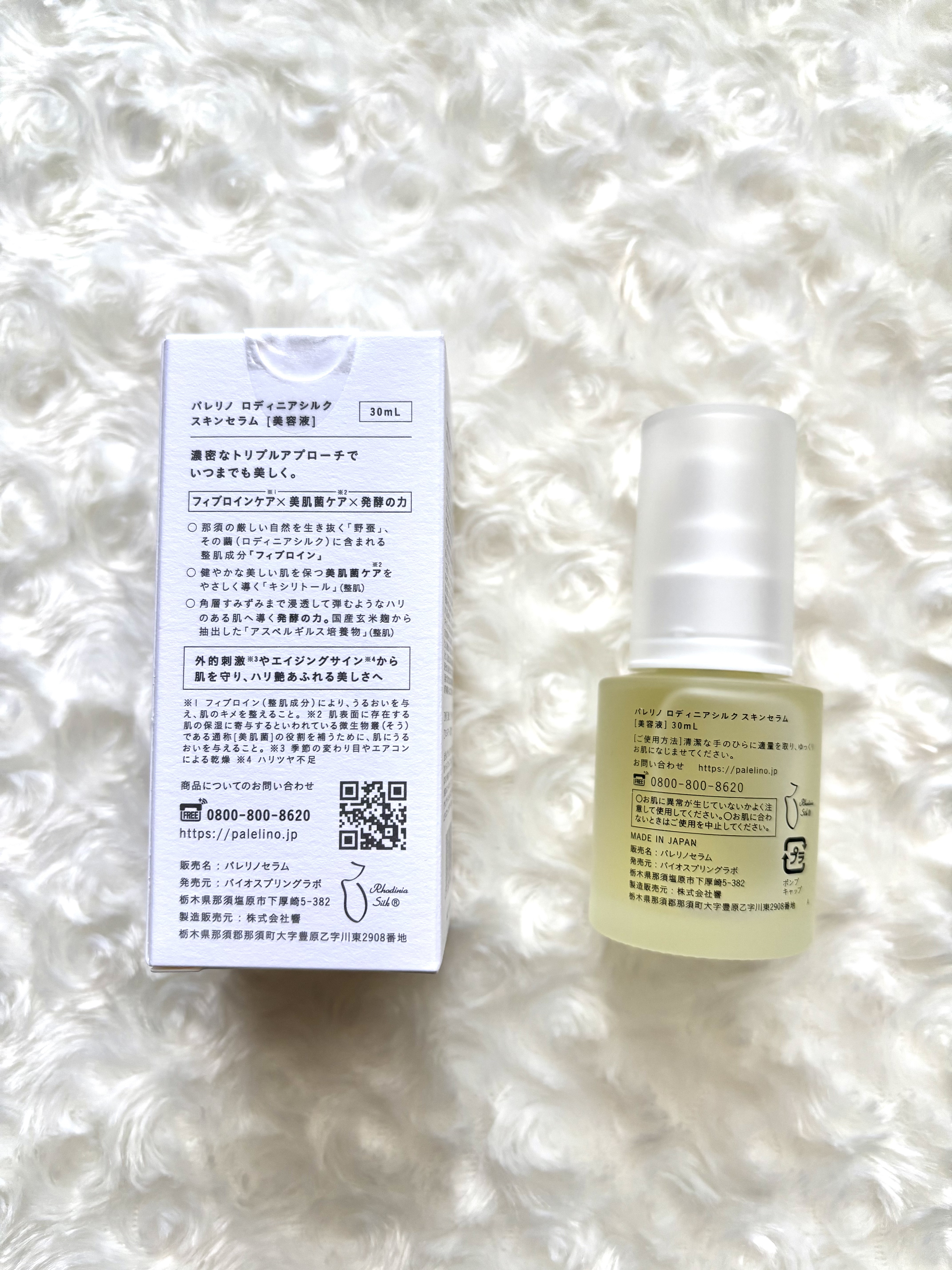 パレリノ ロディニアシルク スキンセラム/PALELINO/美容液を使ったクチコミ（2枚目）