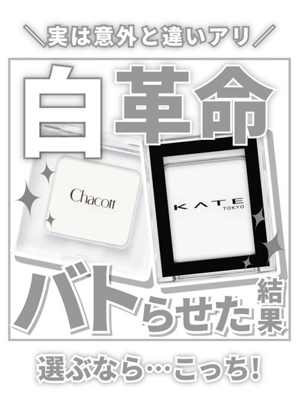 ケイト ザ アイカラー/KATE/単色アイシャドウを使ったクチコミ(1枚目)