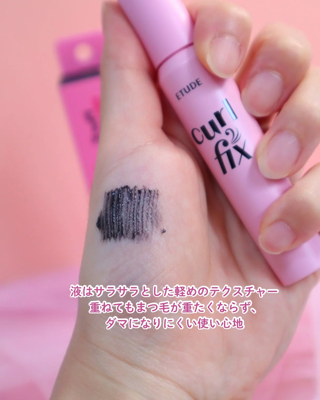 カールフィックスマスカラ/ETUDE/マスカラを使ったクチコミ(4枚目)