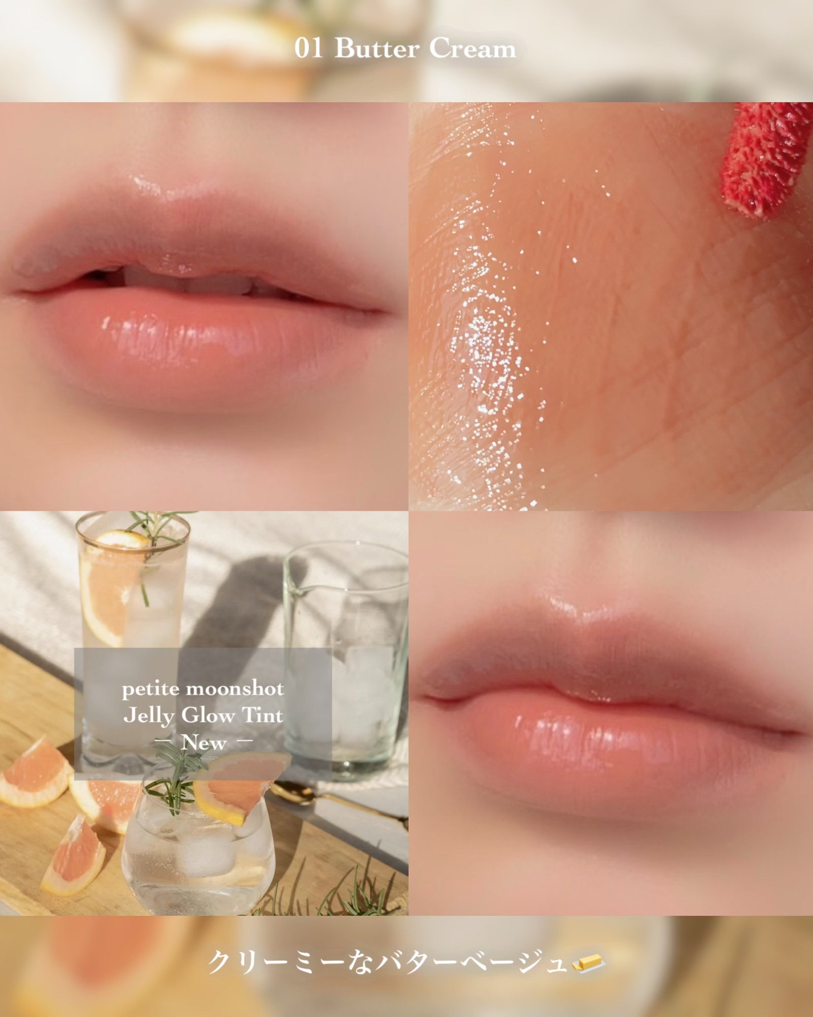 プチムーンショットジェリーグロウティント/moonshot/リップティントを使ったクチコミ（3枚目）