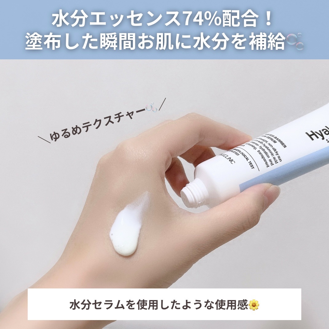 ヒアルロン ウォーターバリア サンセラム/MAXCLINIC/日焼け止めローションを使ったクチコミ（3枚目）