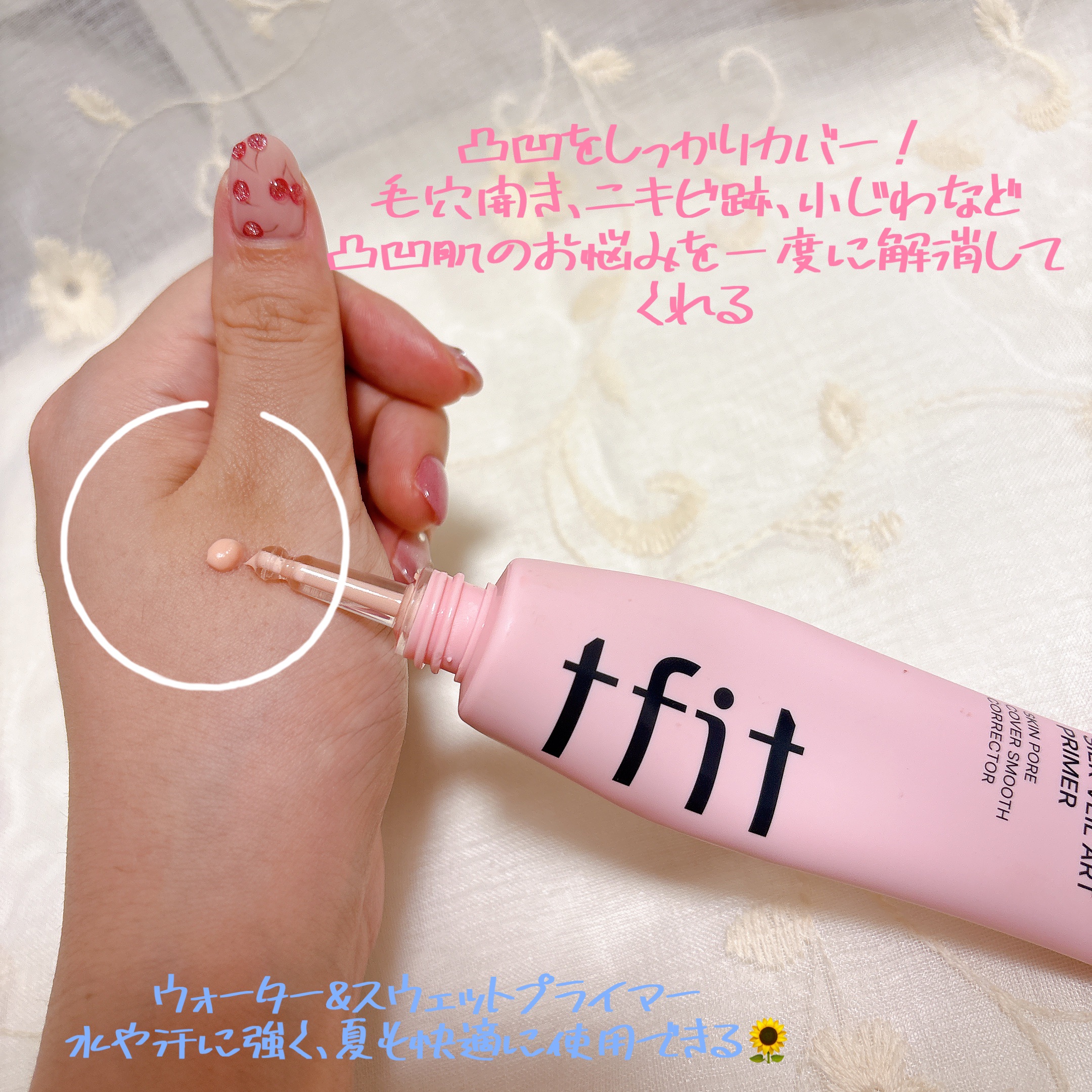 デリケートシルクベールアートプライマー/TFIT/化粧下地を使ったクチコミ（2枚目）