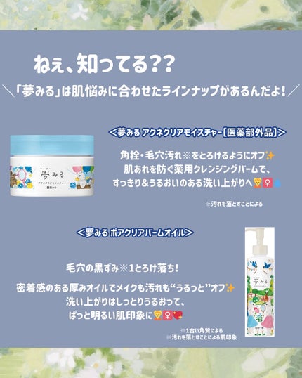 夢みるバーム 海泥スムースモイスチャー/ロゼット/クレンジングバームを使ったクチコミ(8枚目)