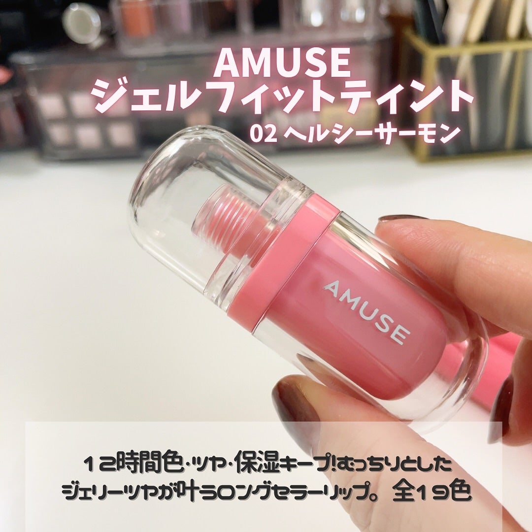 デューティント/AMUSE/リップティントを使ったクチコミ(9枚目)