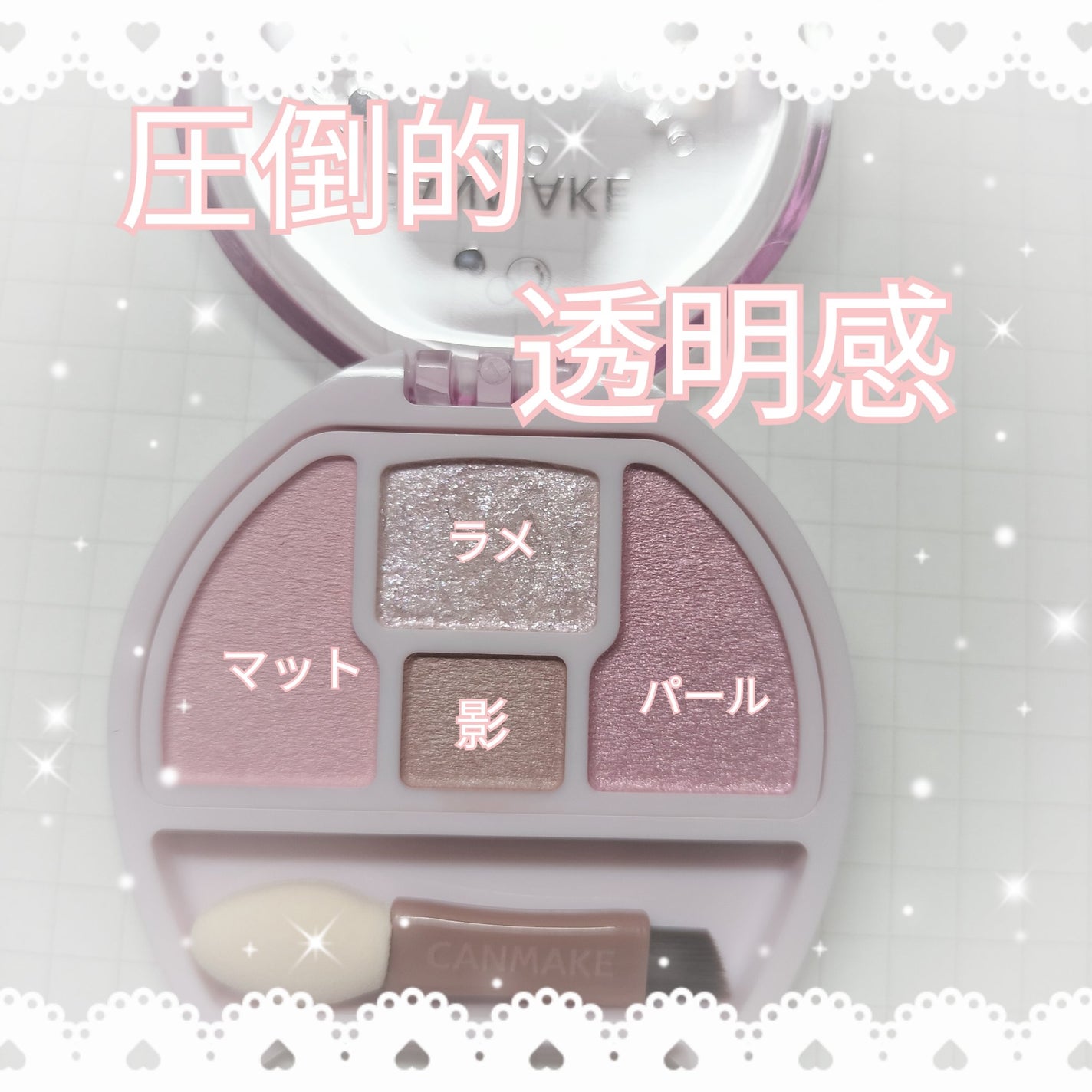 プランぷくコーデアイズ/キャンメイク/パウダーアイシャドウを使ったクチコミ(1枚目)