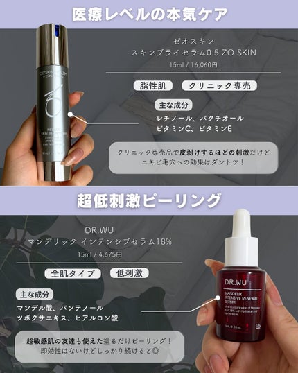 白湯(サユ) | ニキビと戦うOL🤍 on LIPS 「白湯です🫶🏻ピーリングって刺激が強くてニキビ肌には逆効果って..」(4枚目)
