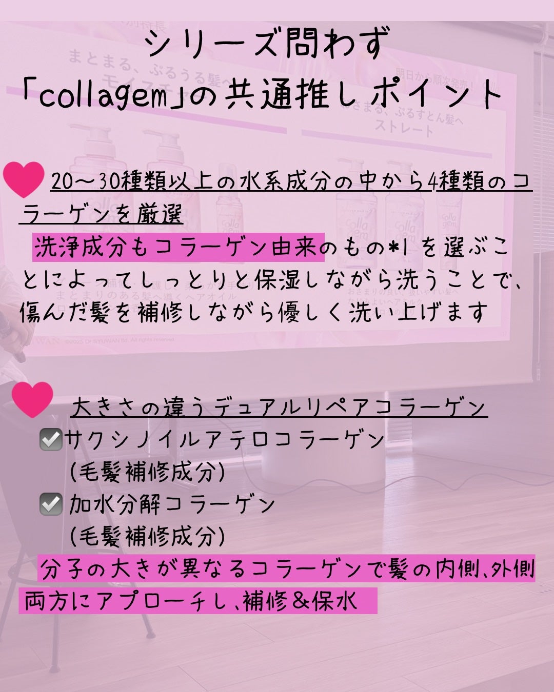 コラジェム モイスチャーリペアシャンプー/トリートメント/collagem/市販シャンプーを使ったクチコミ(4枚目)