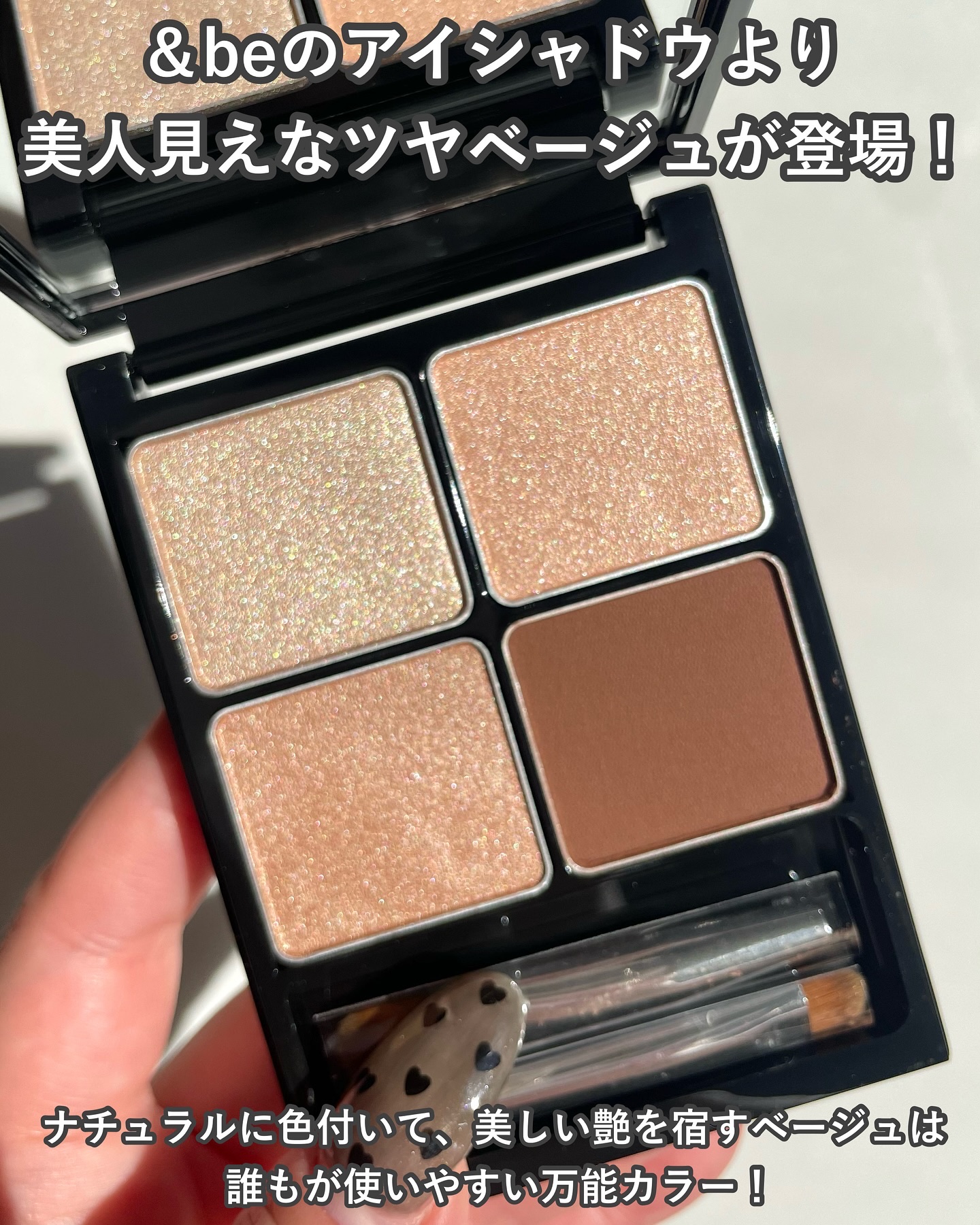 &be パレットアイシャドウ/＆be/アイシャドウパレットを使ったクチコミ（2枚目）