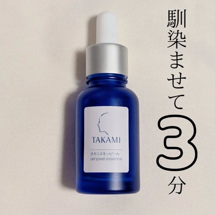 タカミスキンピール/タカミ/ブースター・導入液を使ったクチコミ(1枚目)