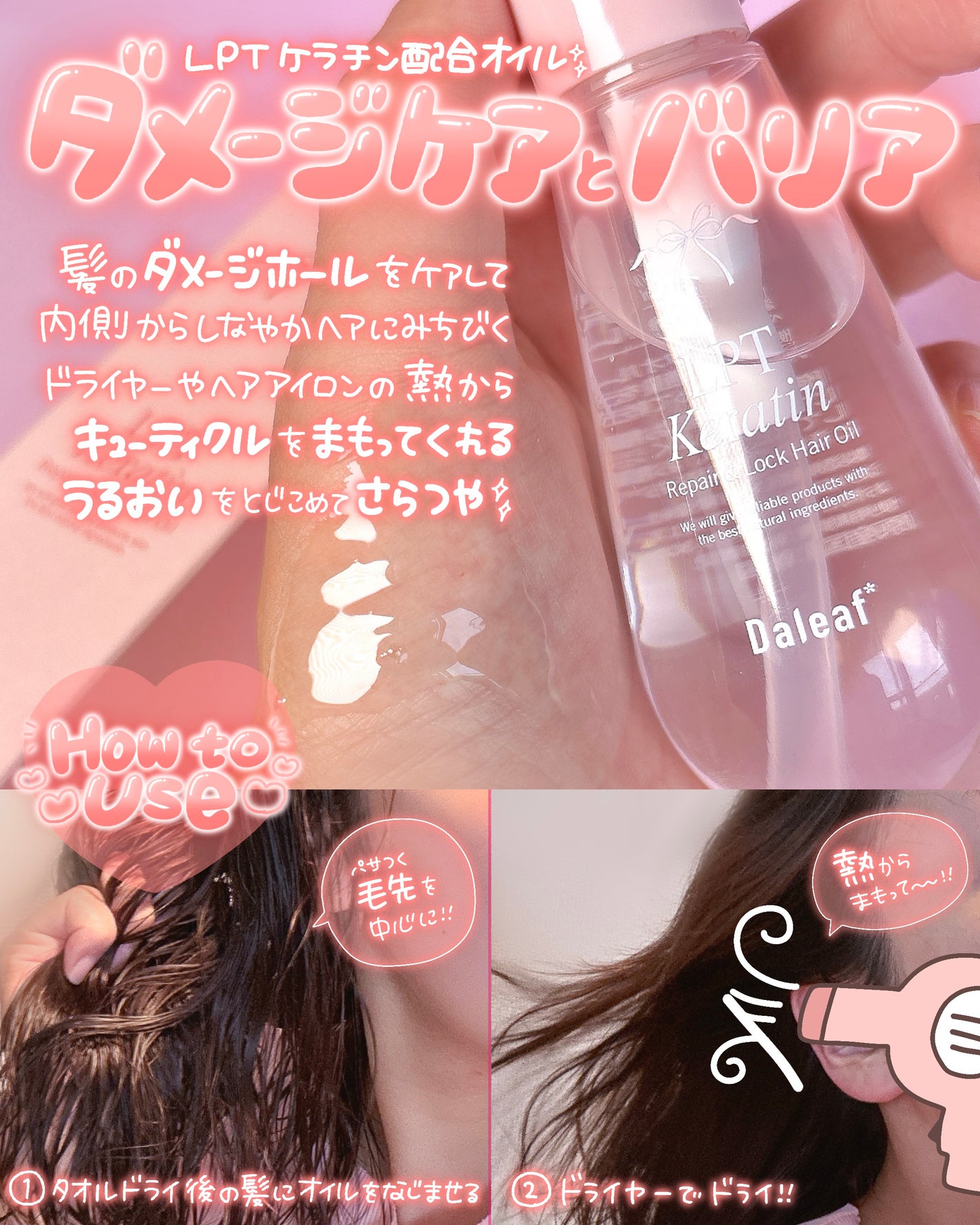 ダリーフ LKRRヘアオイル/Daleaf/その他スタイリングを使ったクチコミ(3枚目)