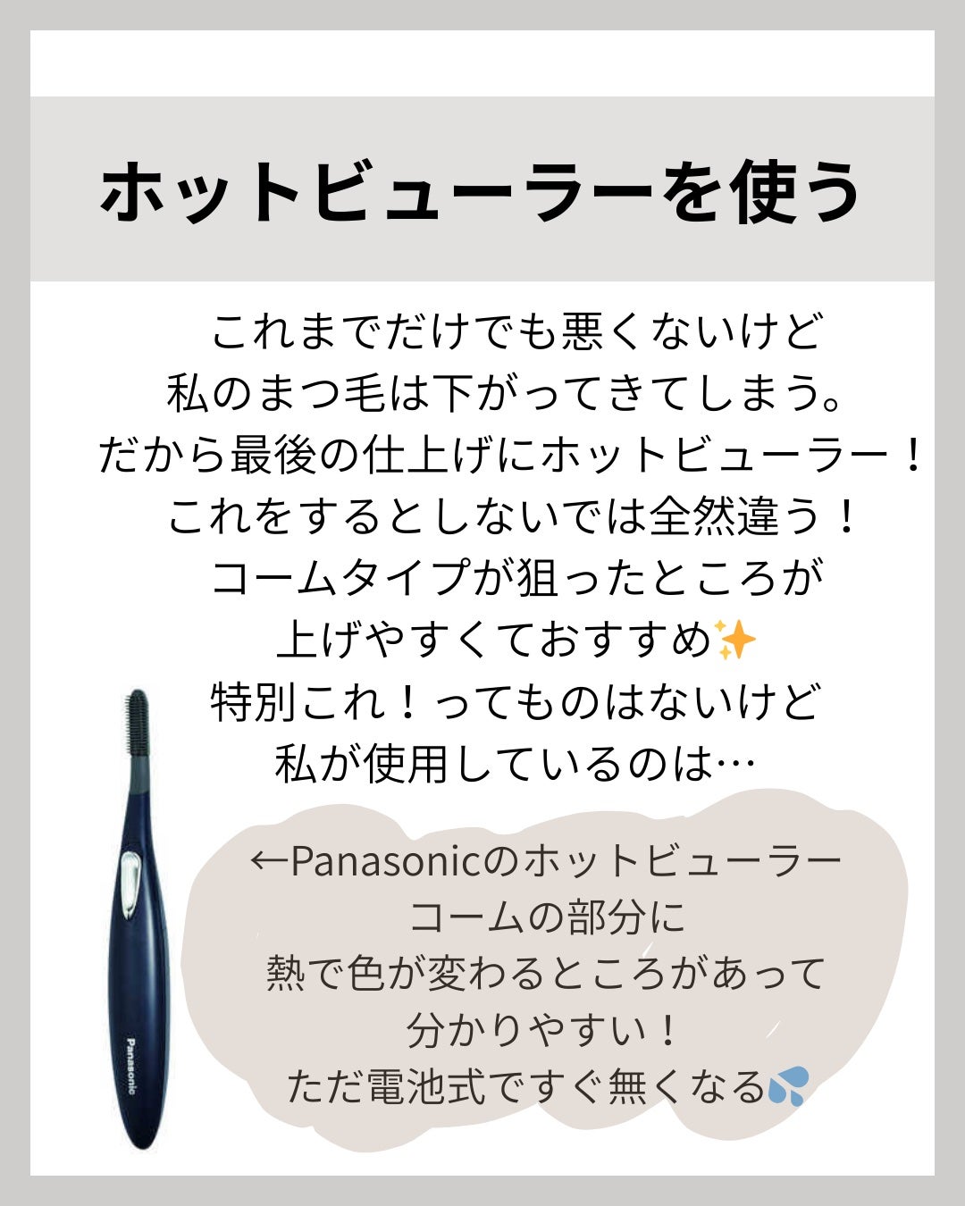 ひとえ・奥ぶたえ用カーラー/アイプチ®/ビューラーを使ったクチコミ(5枚目)