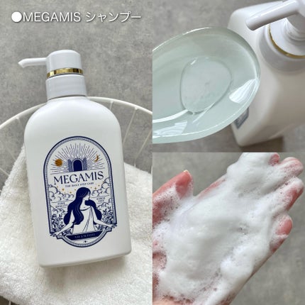 MEGAMIS シャンプー/トリートメント/MEGAMIS/市販シャンプーを使ったクチコミ(2枚目)