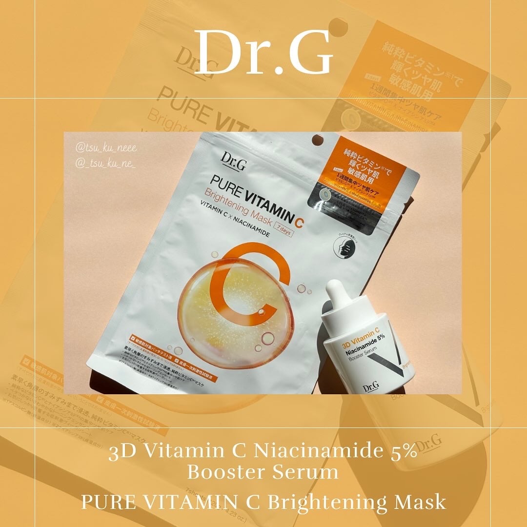 ドクタージー ピュア ビタミンC ブライトニングマスク/Dr.G/シートマスク・パックを使ったクチコミ(1枚目)