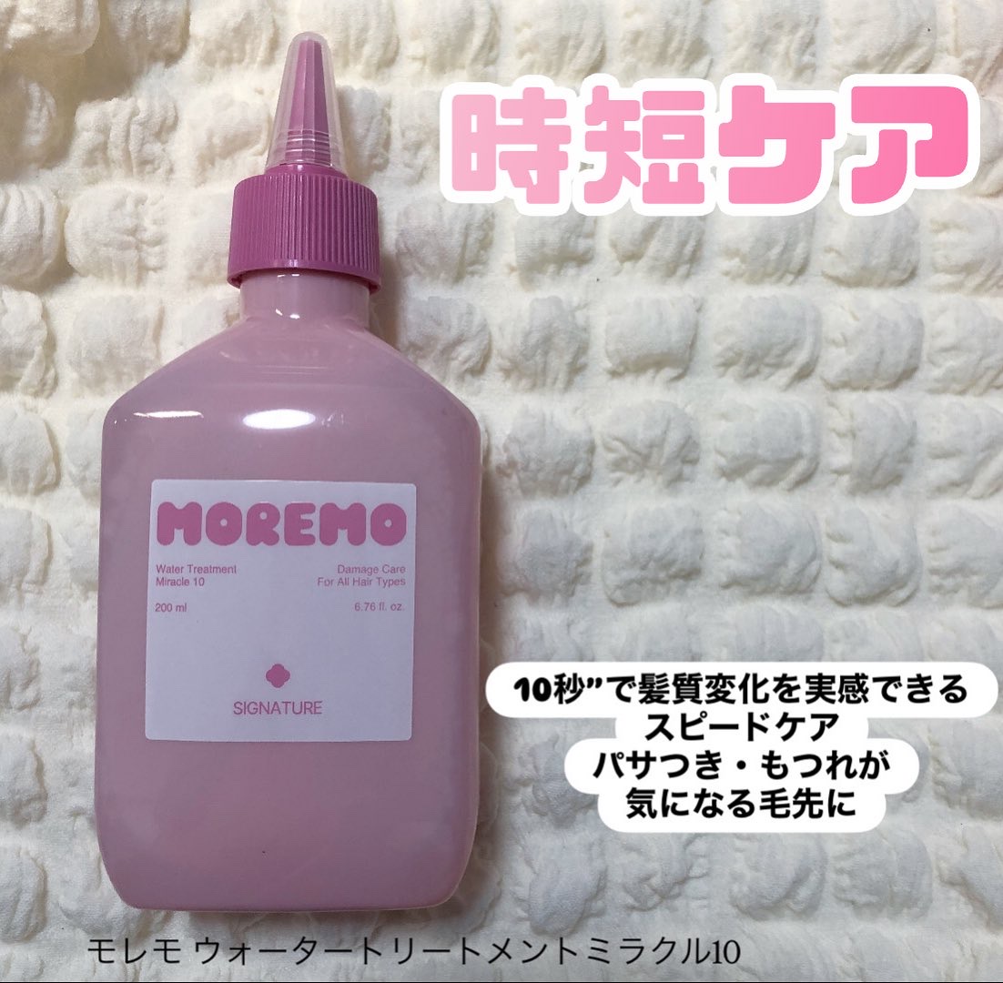 ヘアトリートメントミラクル2X シグネチャー/moremo/洗い流すヘアトリートメントを使ったクチコミ（3枚目）
