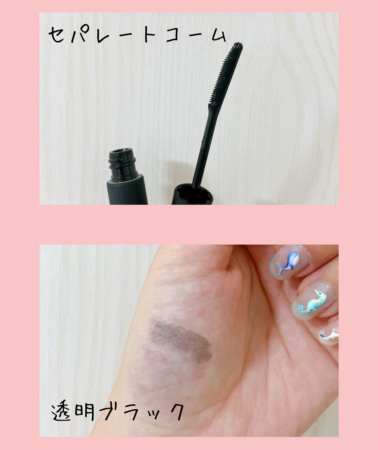 エテュセ アイエディション (マスカラベース)/ettusais/マスカラ下地を使ったクチコミ（2枚目）