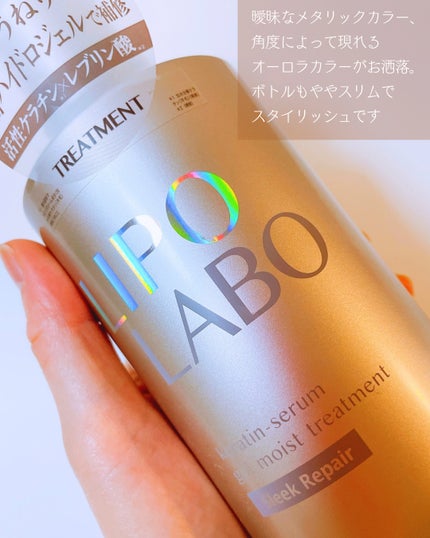 リポ ラボ ケラチンセラム ヘアオイル スリークリペア*/LIPO LABO/ヘアオイルを使ったクチコミ(2枚目)