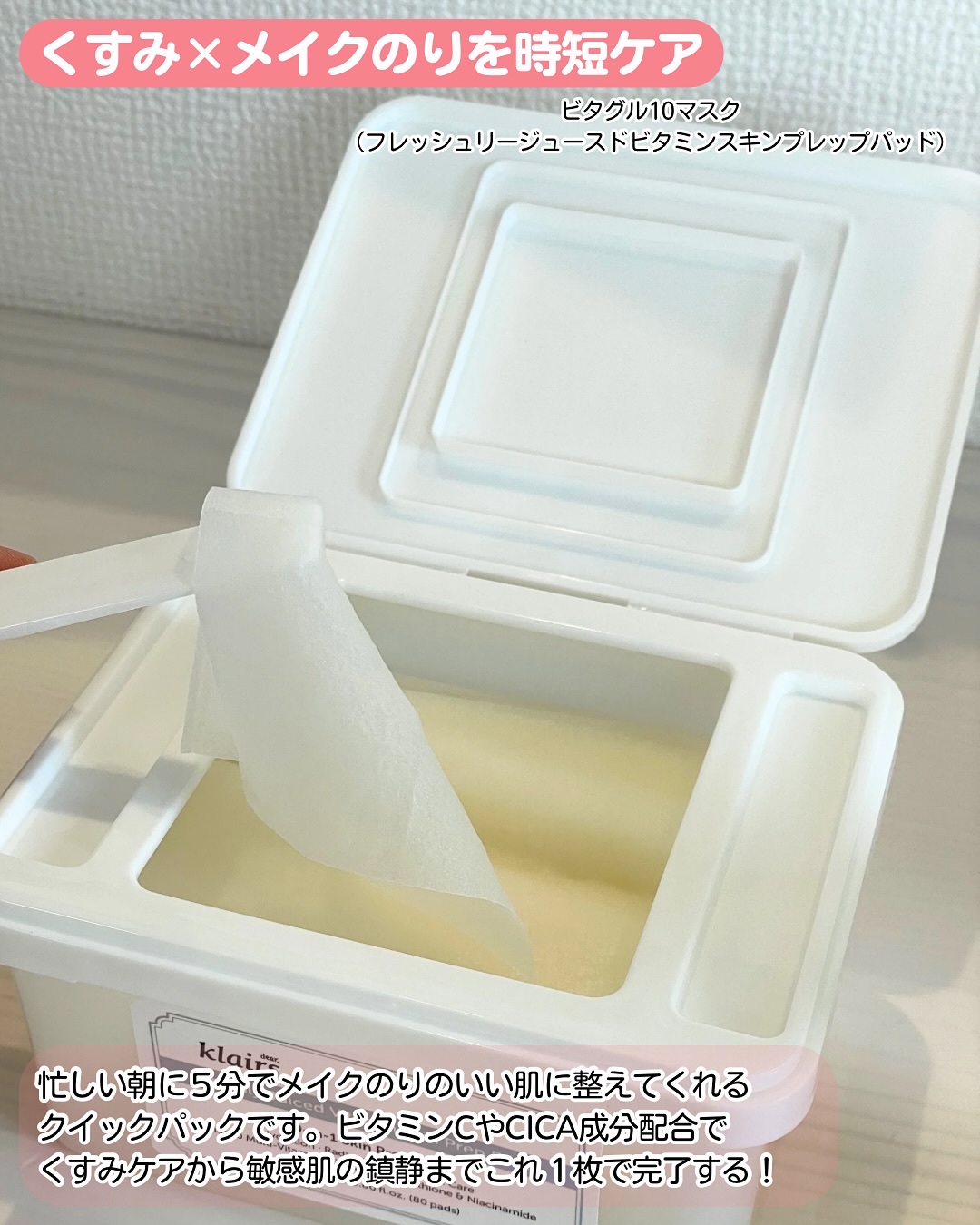 PDRN ビタグル カプセル 化粧水/Klairs/化粧水を使ったクチコミ（3枚目）