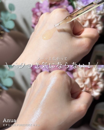 ビタミン10 ポアストリックスセラム/Anua/美容液を使ったクチコミ(3枚目)