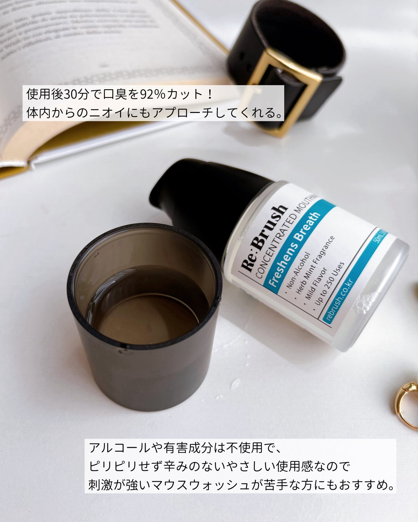 口臭除去クローブ濃縮マウスウォッシュ/Re:Brush/マウスウォッシュ・スプレーを使ったクチコミ(5枚目)