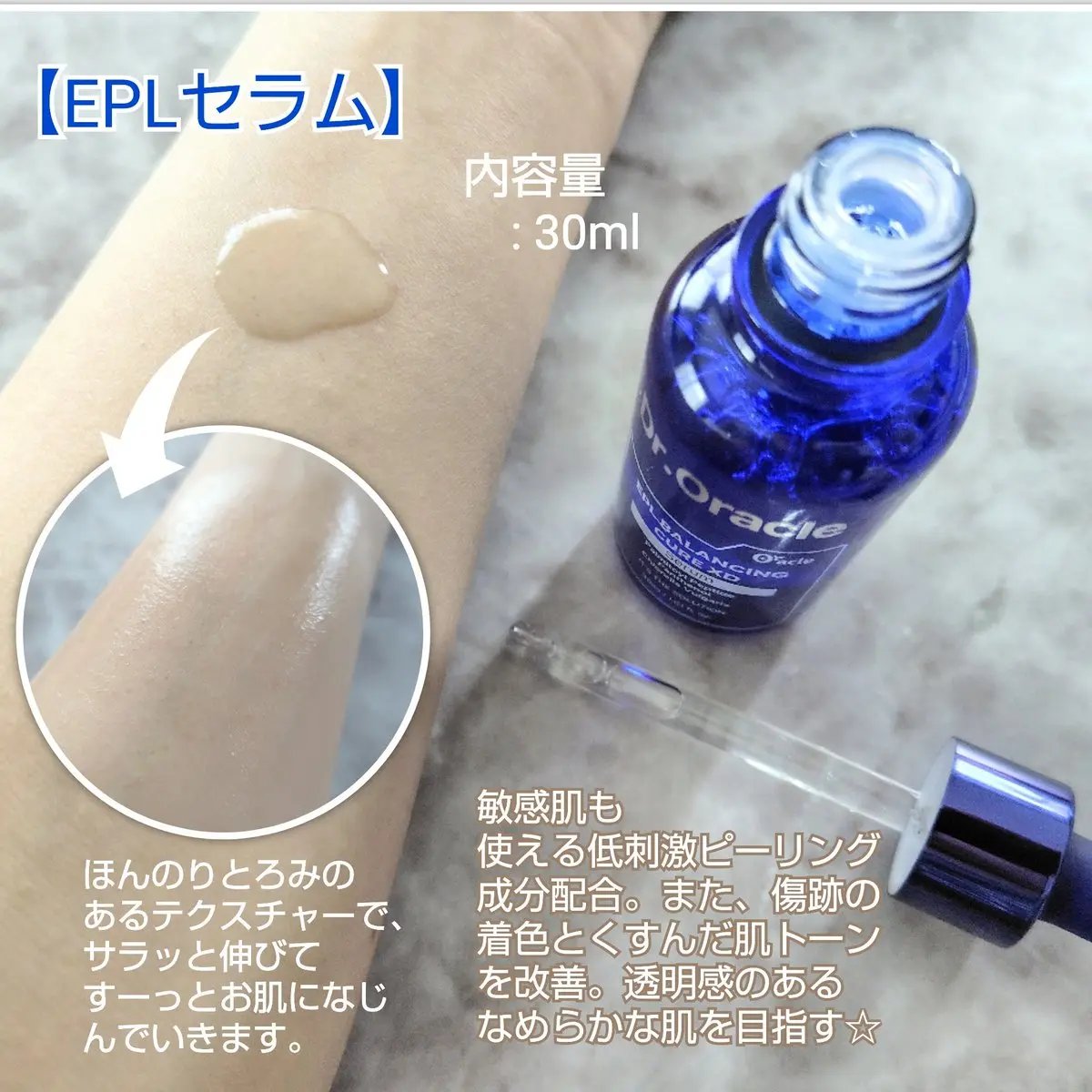 EPL キュアクリームXD/Dr.Oracle/フェイスクリームを使ったクチコミ（2枚目）