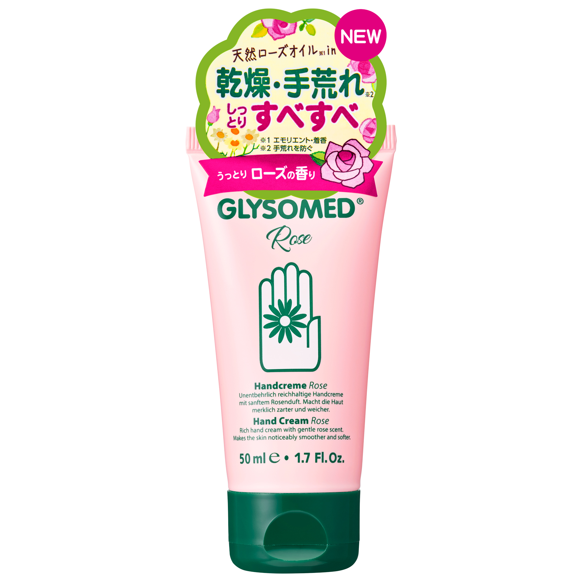 グリソメド ハンドクリーム A (ローズ) / グリソメド