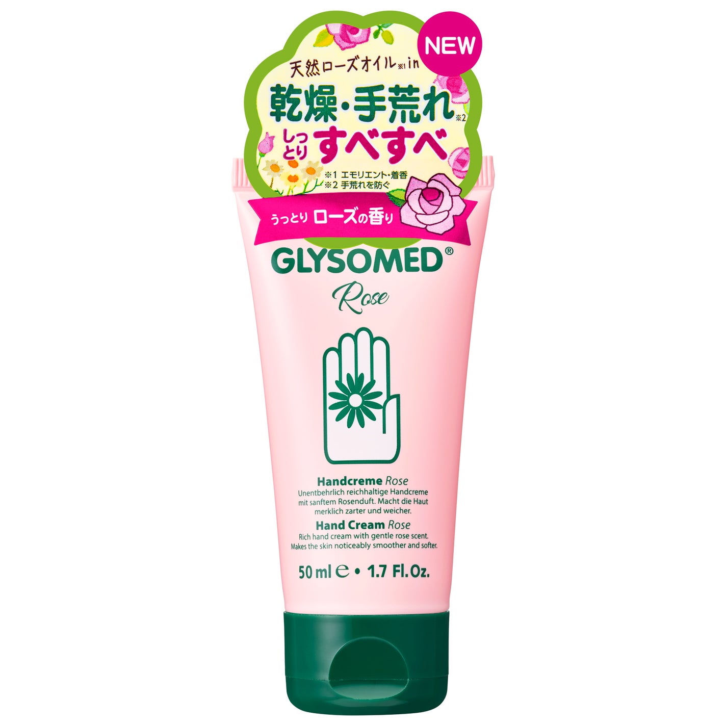 グリソメド ハンドクリーム A (ローズ) グリソメド