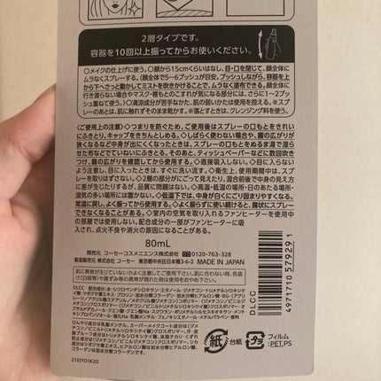 メイク キープ ミスト EX + COOL/コーセーコスメニエンス/フィックスミストを使ったクチコミ(3枚目)