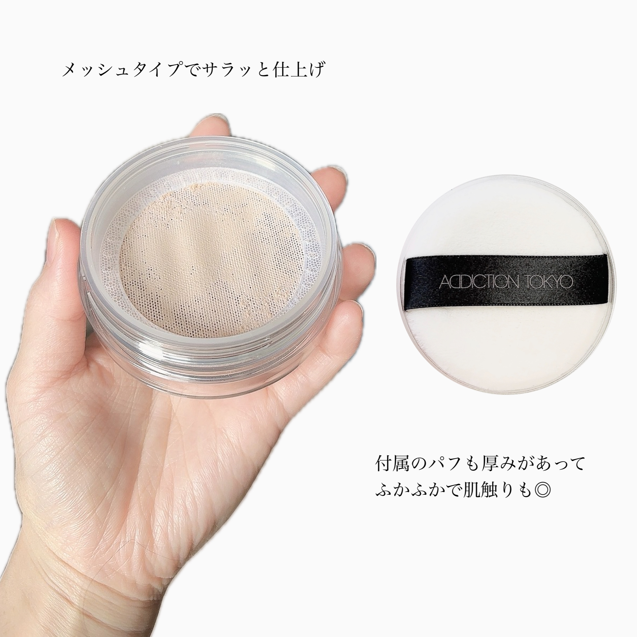 インビジブル エッセンス ルースパウダー トランスルーセント /ADDICTION/ルースパウダーを使ったクチコミ（3枚目）