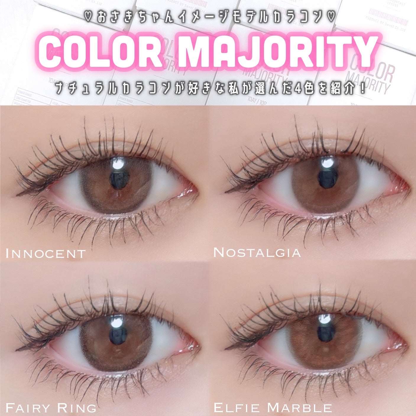 カラーマジョリティー/カラーマジョリティー/カラーコンタクトレンズを使ったクチコミ(1枚目)