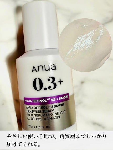 レチノール0.3 ナイアシンリニューイングセラム/Anua/美容液を使ったクチコミ(3枚目)