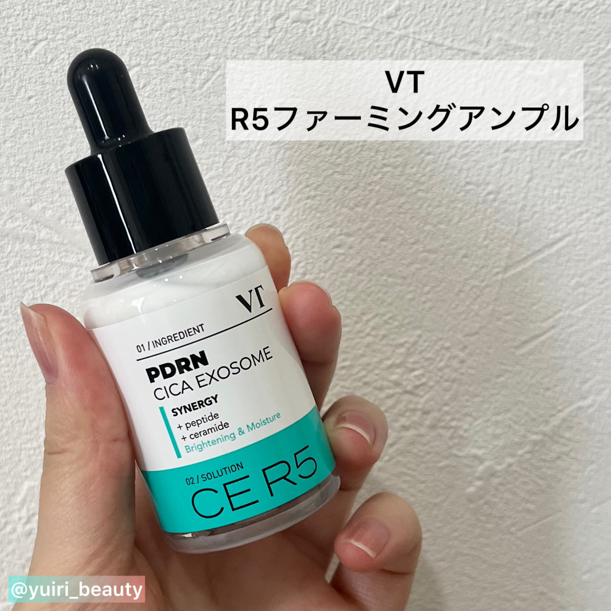 R5ファーミング アンプル/VT/美容液を使ったクチコミ（2枚目）