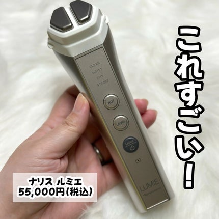ナリス ルミエ/ナリス化粧品/美顔器・マッサージを使ったクチコミ(2枚目)