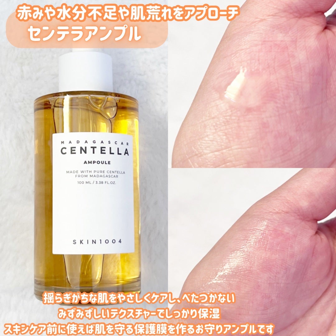 センテラ アンプル/SKIN1004/美容液を使ったクチコミ(2枚目)
