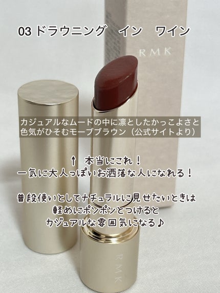 RMK ベルベットシーン リップカラー/RMK/口紅を使ったクチコミ(2枚目)