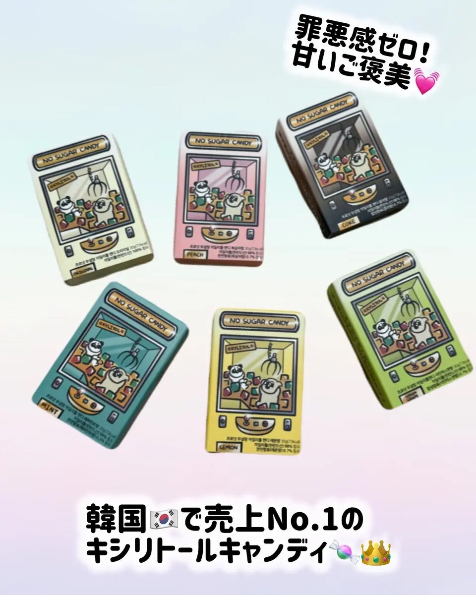 キシリトールキャンディ/PRONUT/その他食品を使ったクチコミ（1枚目）