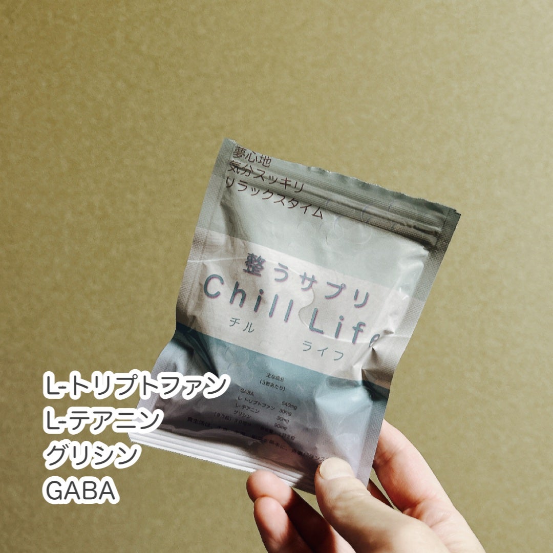 もふるん on LIPS 「整うサプリ ChillLife夜中に何度も目が覚めたりする人居..」(2枚目)