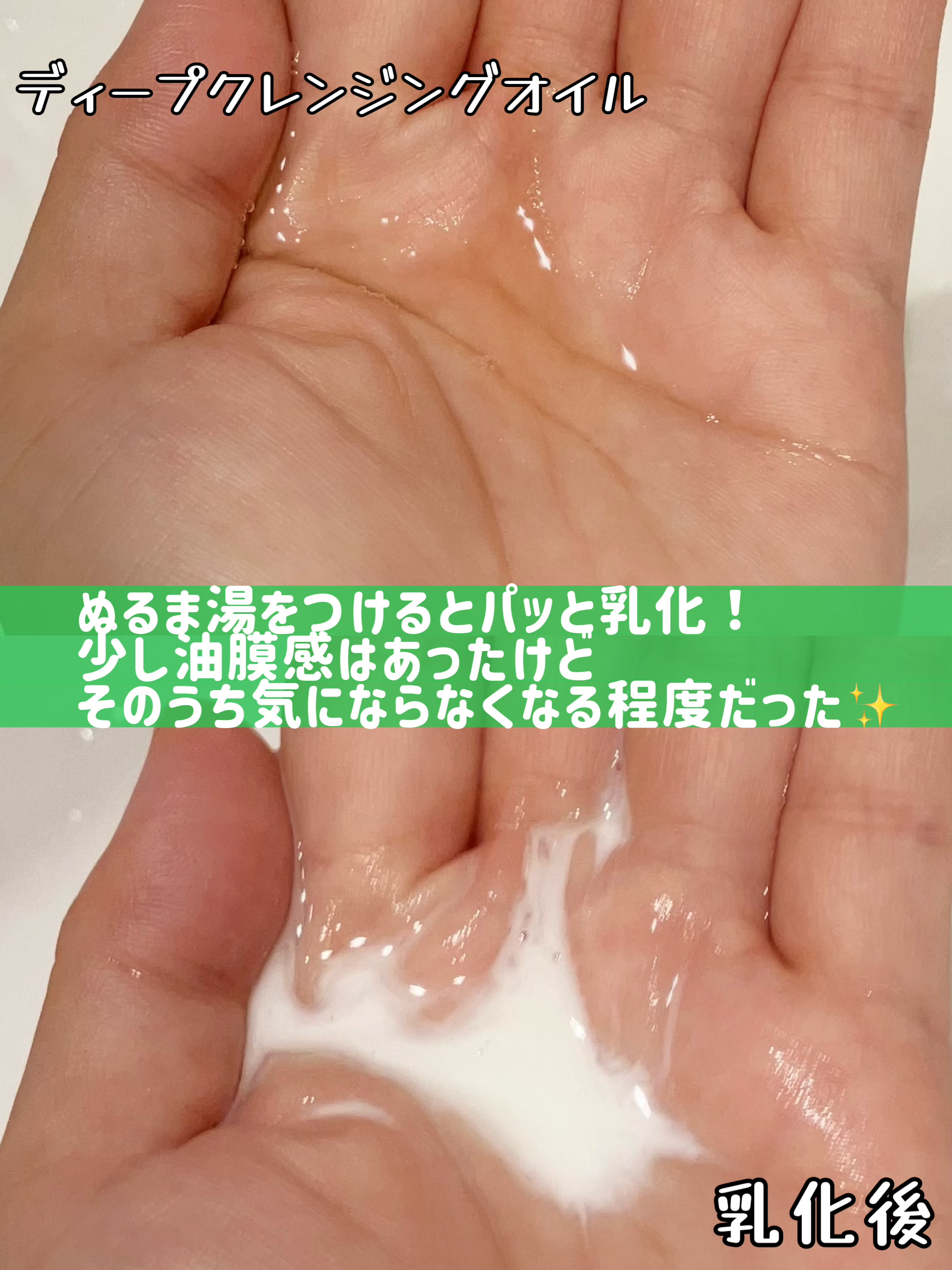 ソフティモ スピーディ クレンジングオイル/ソフティモ/オイルクレンジングを使ったクチコミ（2枚目）