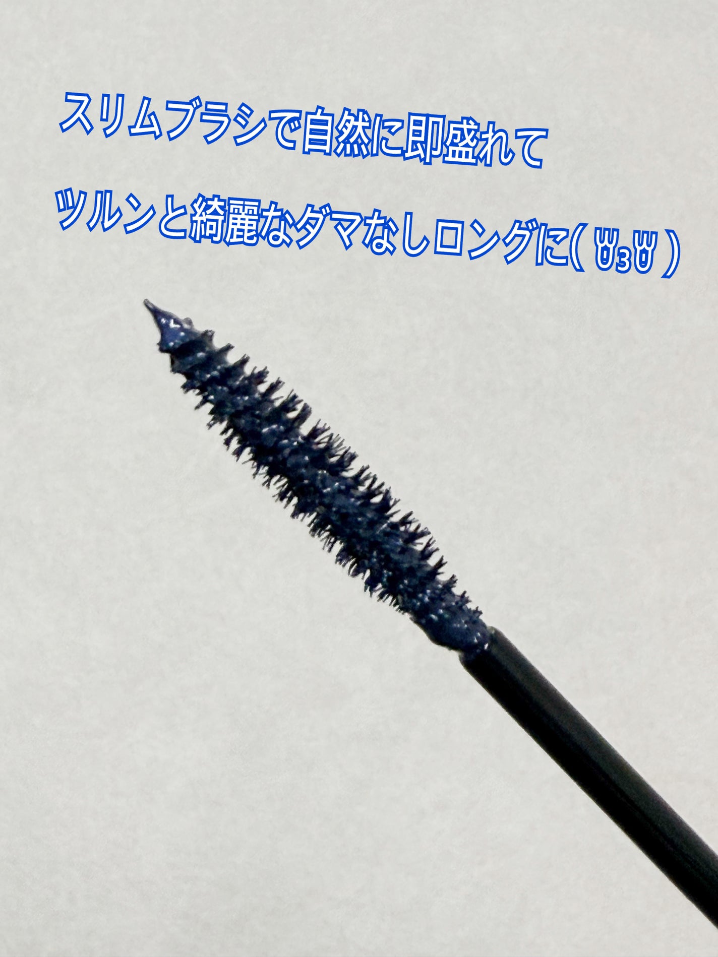 オペラ マイラッシュ アドバンスト/OPERA/マスカラを使ったクチコミ(2枚目)