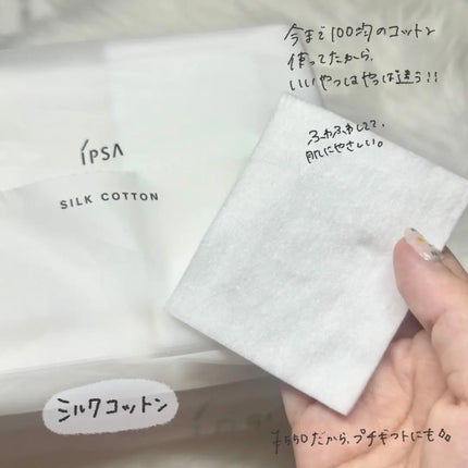 イプサ ME n 2/IPSA/化粧水を使ったクチコミ(3枚目)