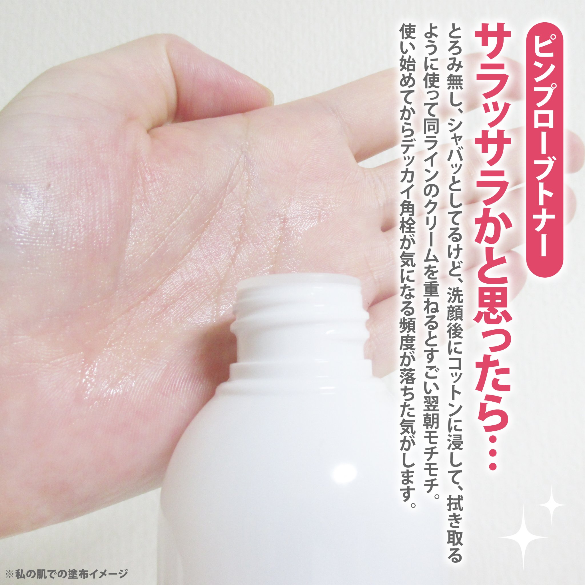 ピンプローブモイスチャーライザー/ZEROID/フェイスクリームを使ったクチコミ（3枚目）