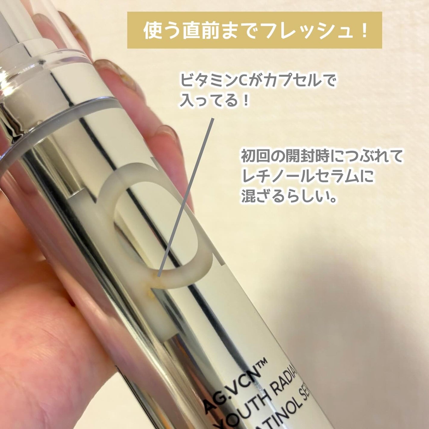 ユース ラディアンス ビタチノール セラム/primera/美容液を使ったクチコミ(3枚目)