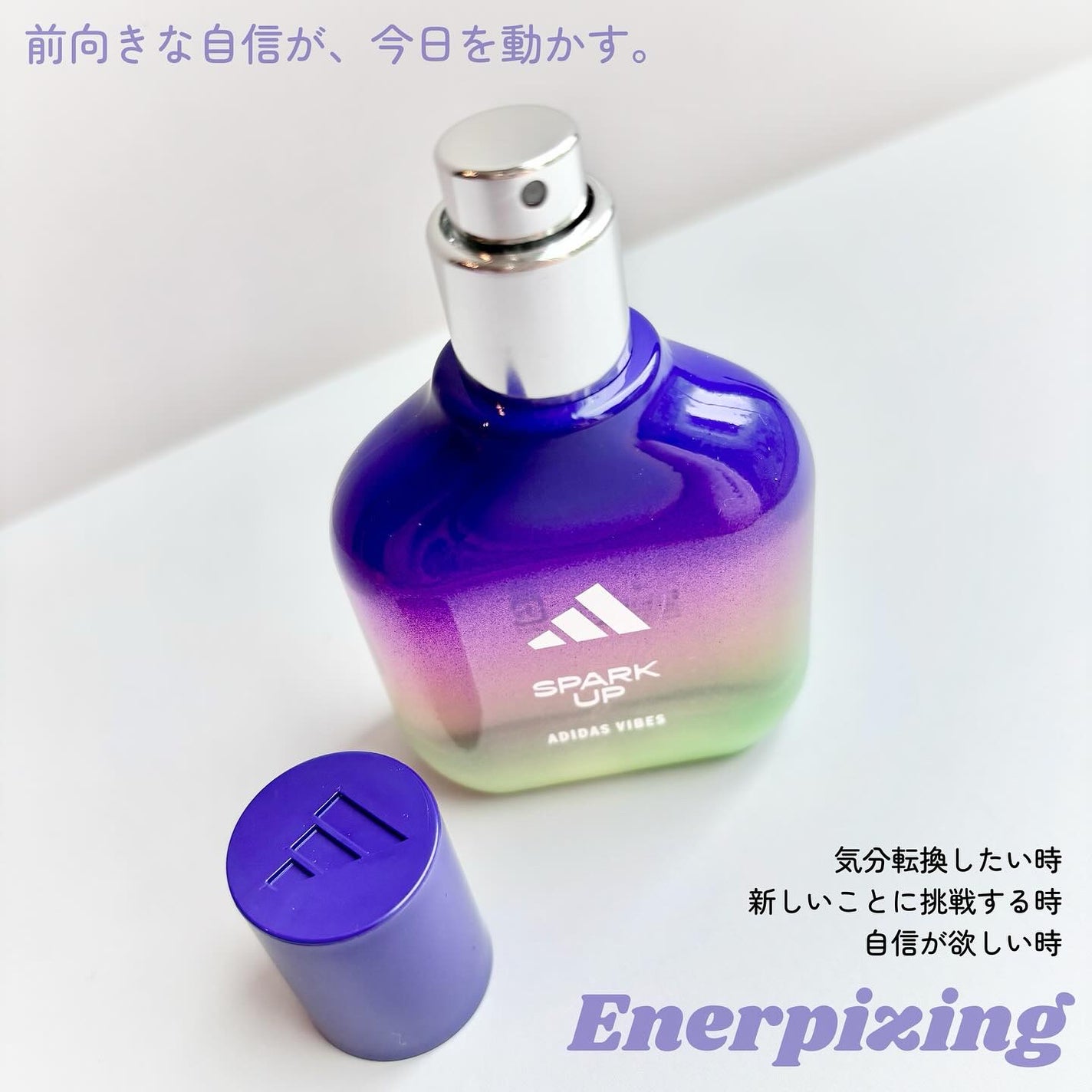 アディダス バイブス オードパルファム スパークアップ/adidas/香水(その他)を使ったクチコミ(2枚目)