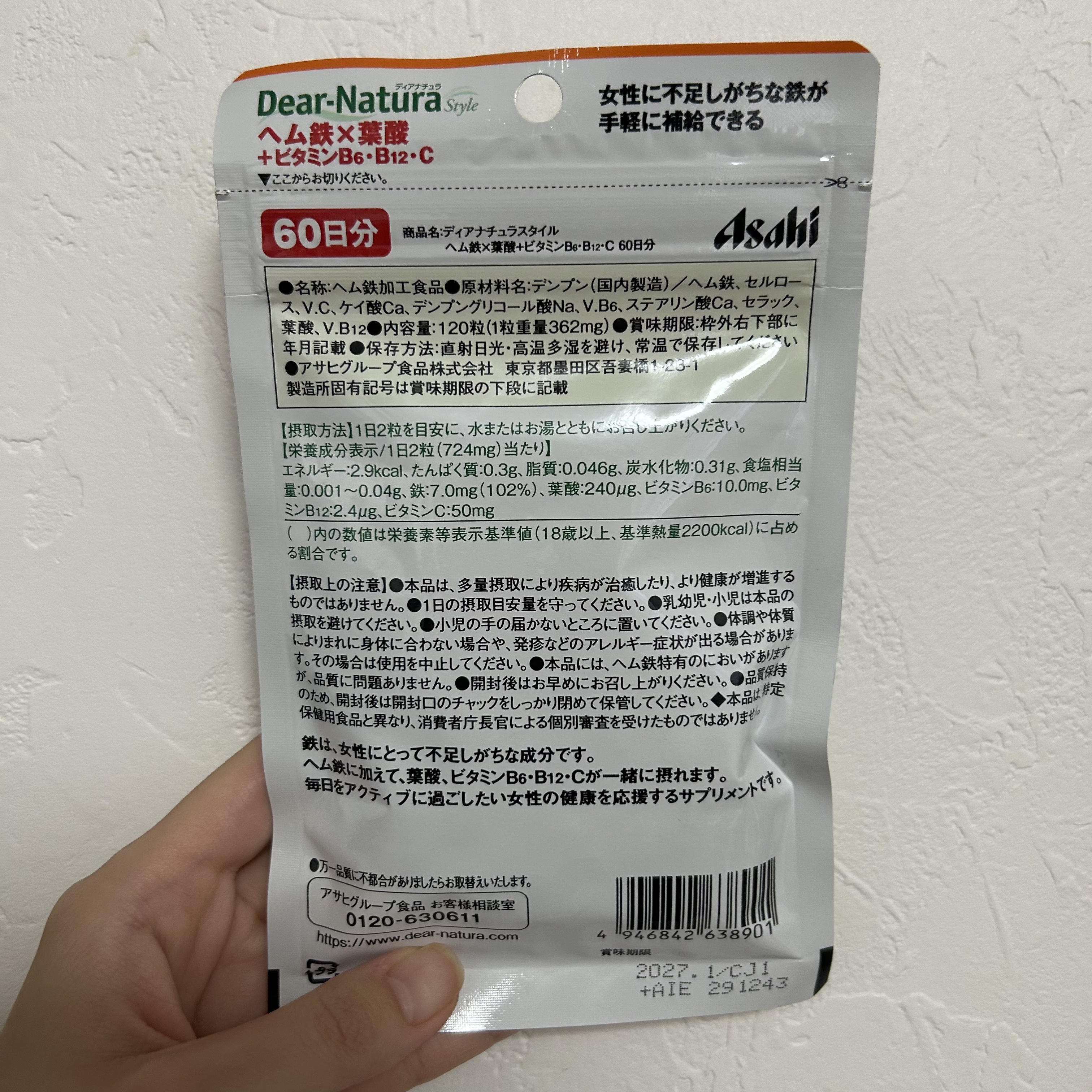 ディアナチュラスタイル ヘム鉄×葉酸＋ビタミンＢ６・Ｂ１２・Ｃ/Dear-Natura (ディアナチュラ)/食品を使ったクチコミ（2枚目）