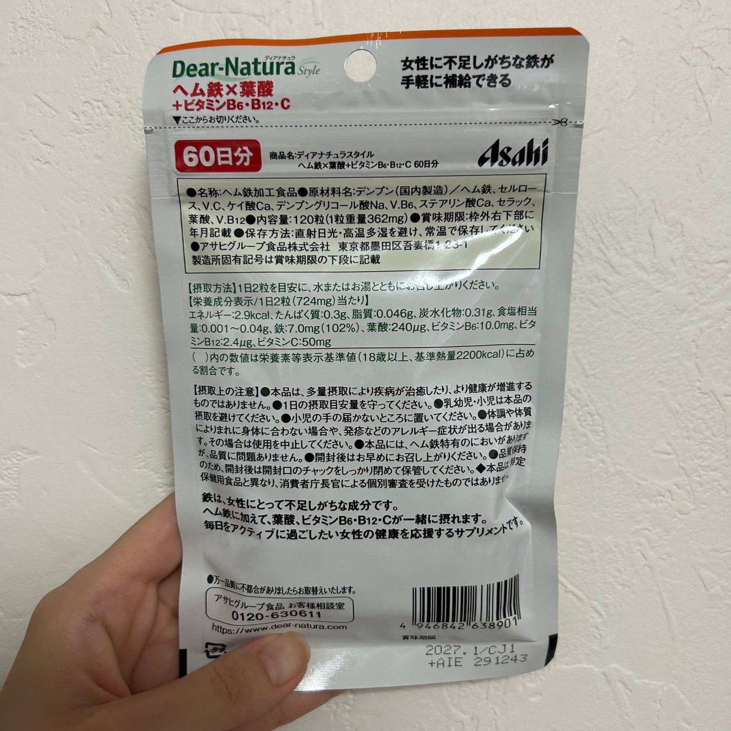 ディアナチュラスタイル ヘム鉄×葉酸+ビタミンB6・B12・C/Dear-Natura (ディアナチュラ)/食品を使ったクチコミ(2枚目)