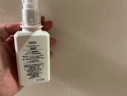 モイストヴェール ヘアミルク<無香料>/MILK./ヘアミルクを使ったクチコミ(2枚目)