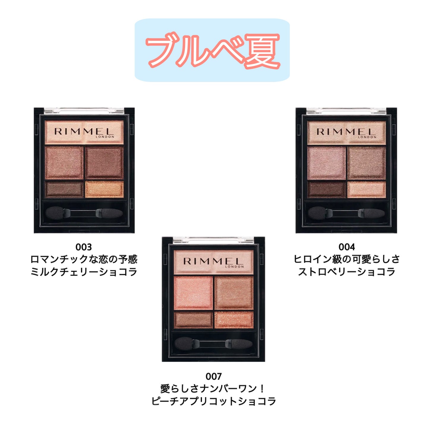 ワンダー スウィート アイシャドウ/リンメル ロンドン/アイシャドウパレットを使ったクチコミ(4枚目)