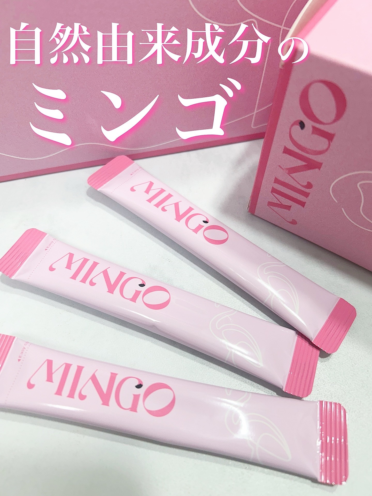 ダイエット韓方ミンゴ/ソヌ/ボディサプリメントを使ったクチコミ（1枚目）