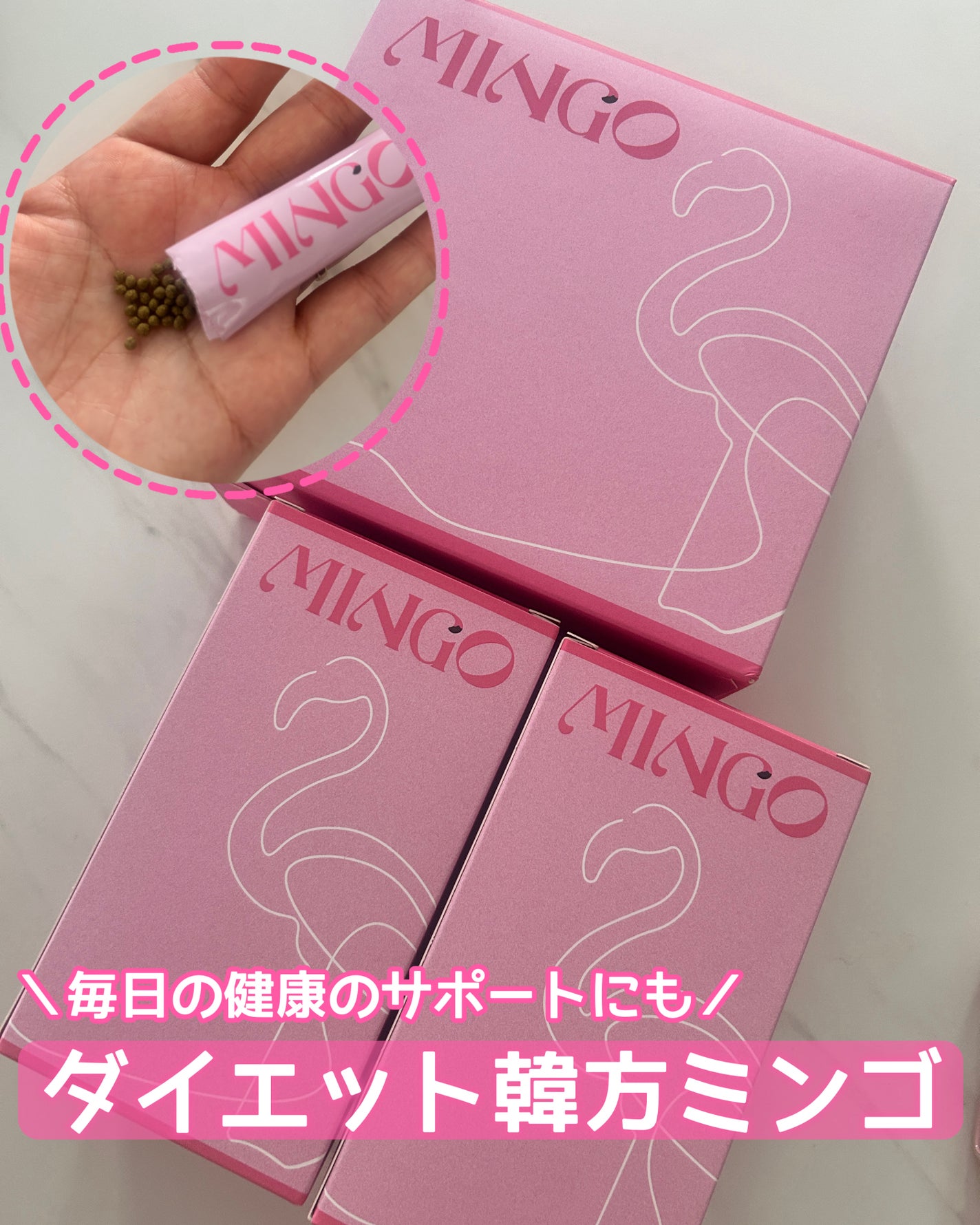 ダイエット韓方ミンゴ/ソヌ/ボディサプリメントを使ったクチコミ(1枚目)