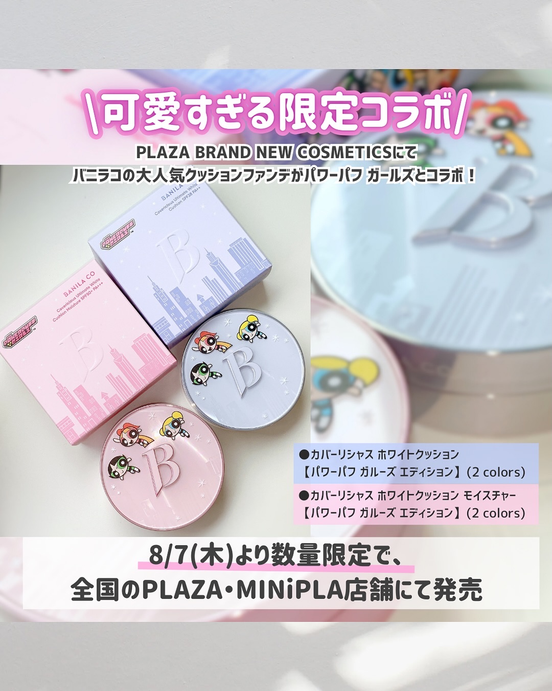 カバーリシャス アルティメット ホワイトクッション/BANILA CO/クッションファンデーションを使ったクチコミ（2枚目）